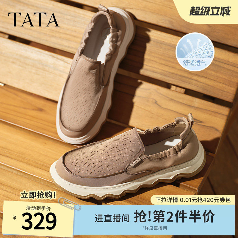 TATA他她一脚蹬布鞋男鞋透气懒人软底爸爸鞋男士新款鞋子VMR01BM5