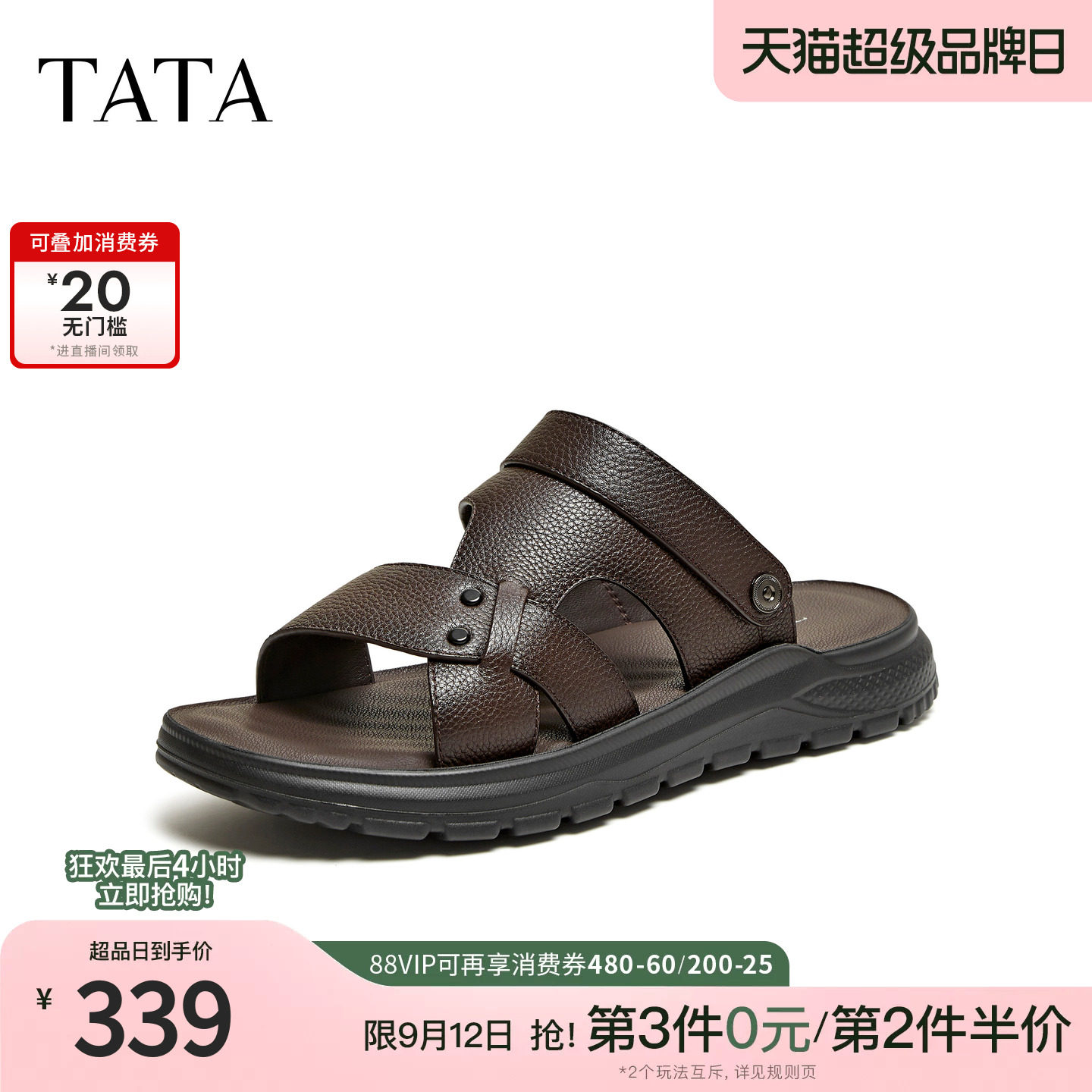 TATA他她男鞋2026夏季新款商场同款时尚百搭外穿凉鞋男VWM01BL6
