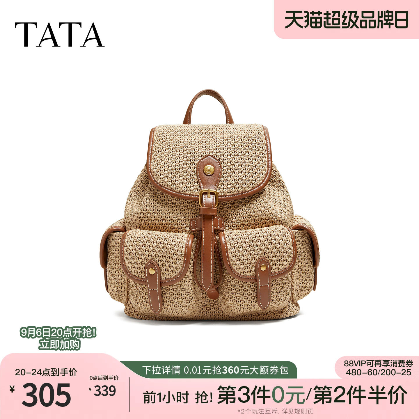 TATA他她女包2026夏季新款商场同款简约双肩包女休闲背包X3575BX6