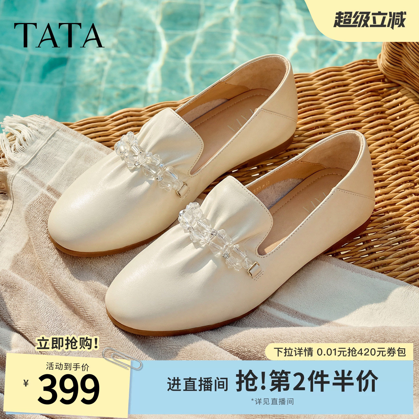 TATA他她平底乐福鞋女软底舒适白色小皮鞋女单鞋2026新款YZU03AA6