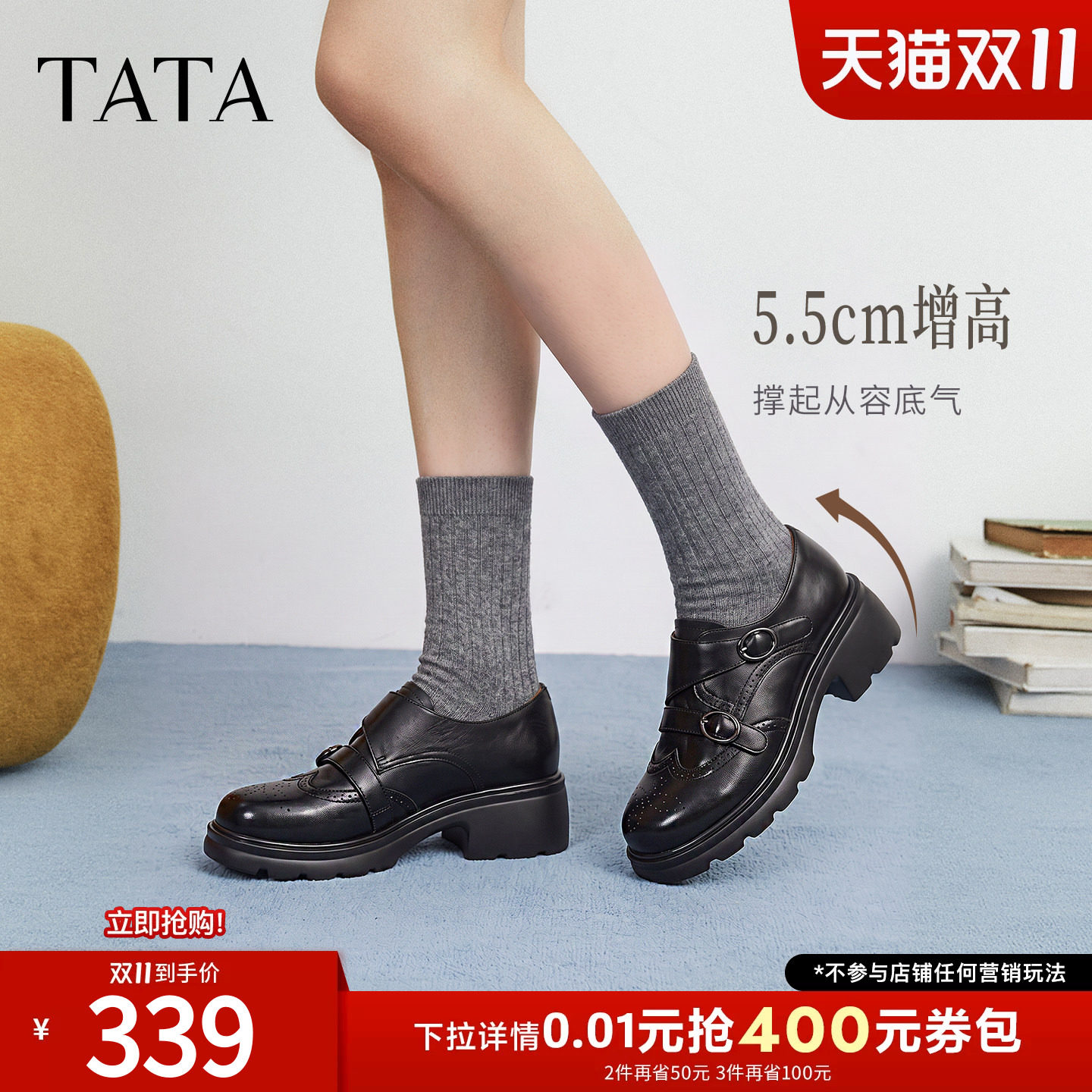 TATA他她布洛克厚底小皮鞋加绒休闲圆头时尚乐福鞋女新款E8G01CM6