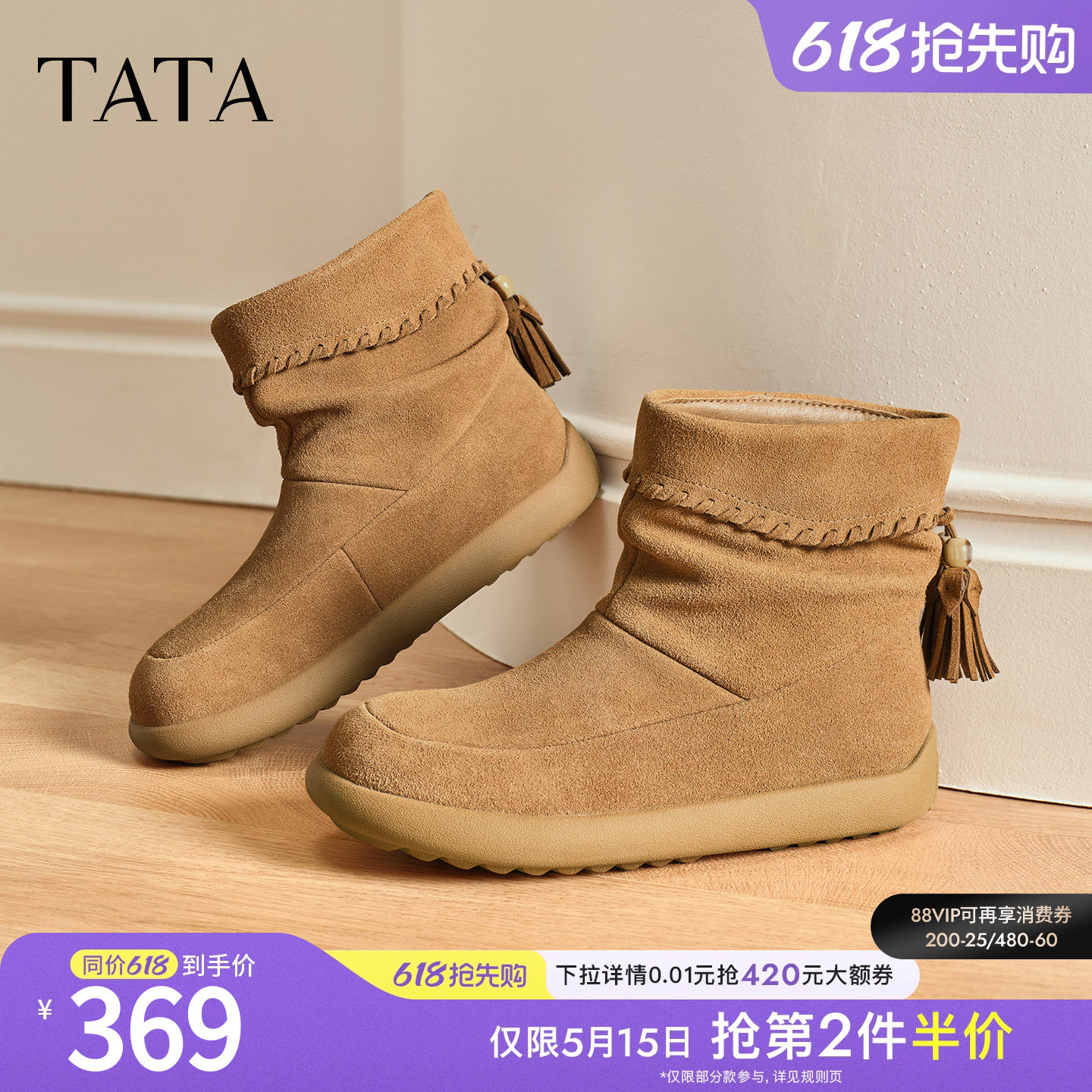 TATA他她小熊靴子女2025冬短靴西部靴堆堆靴保暖时装靴CHE