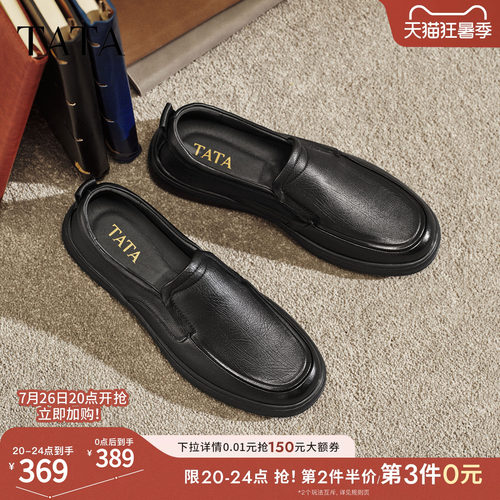 TATA他她男鞋2026新款皮鞋时尚休闲鞋通勤黑色商务鞋子QHT01AM6