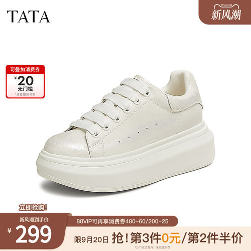 运动休闲厚底女板鞋