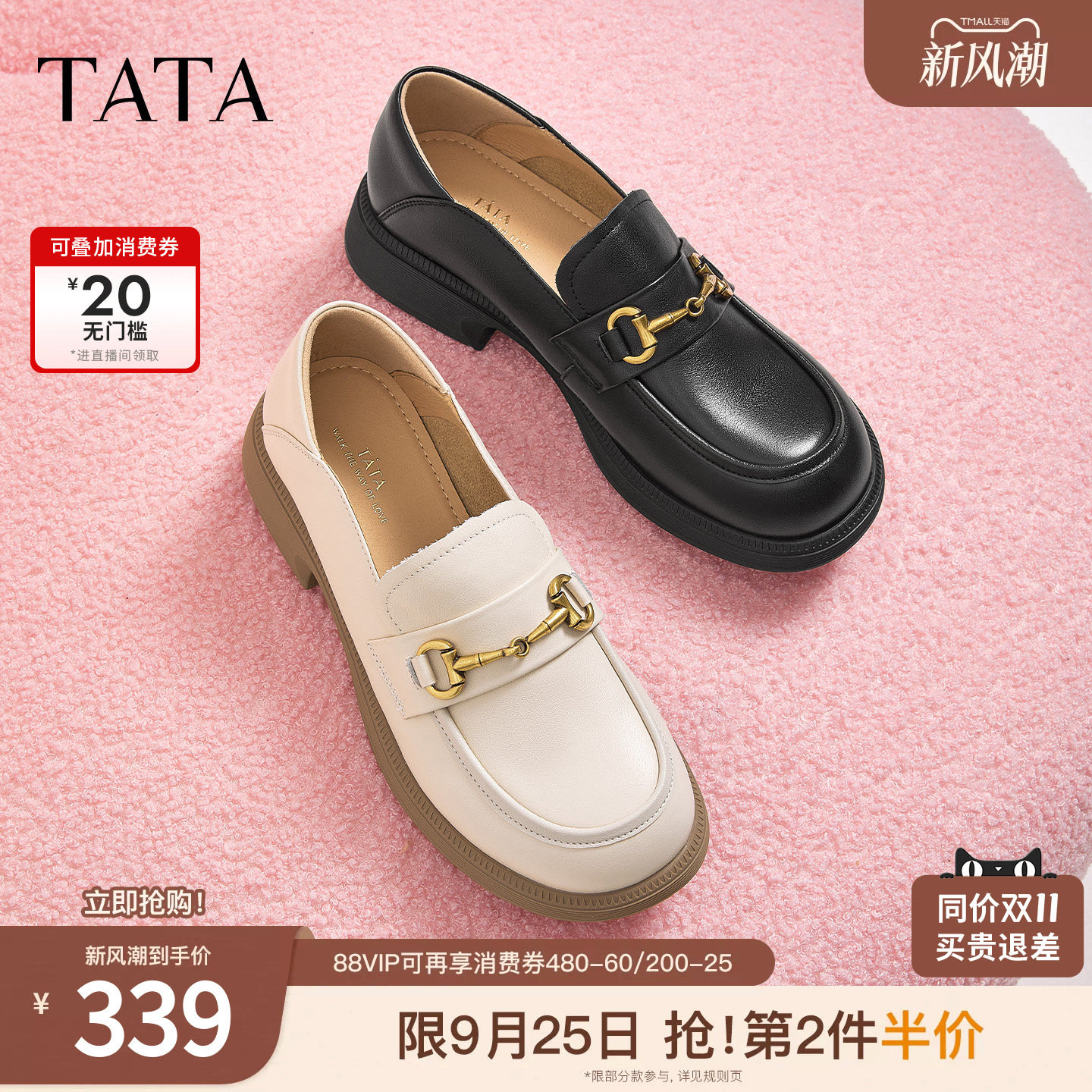 TATA/他她英伦通勤休闲乐福鞋图片
