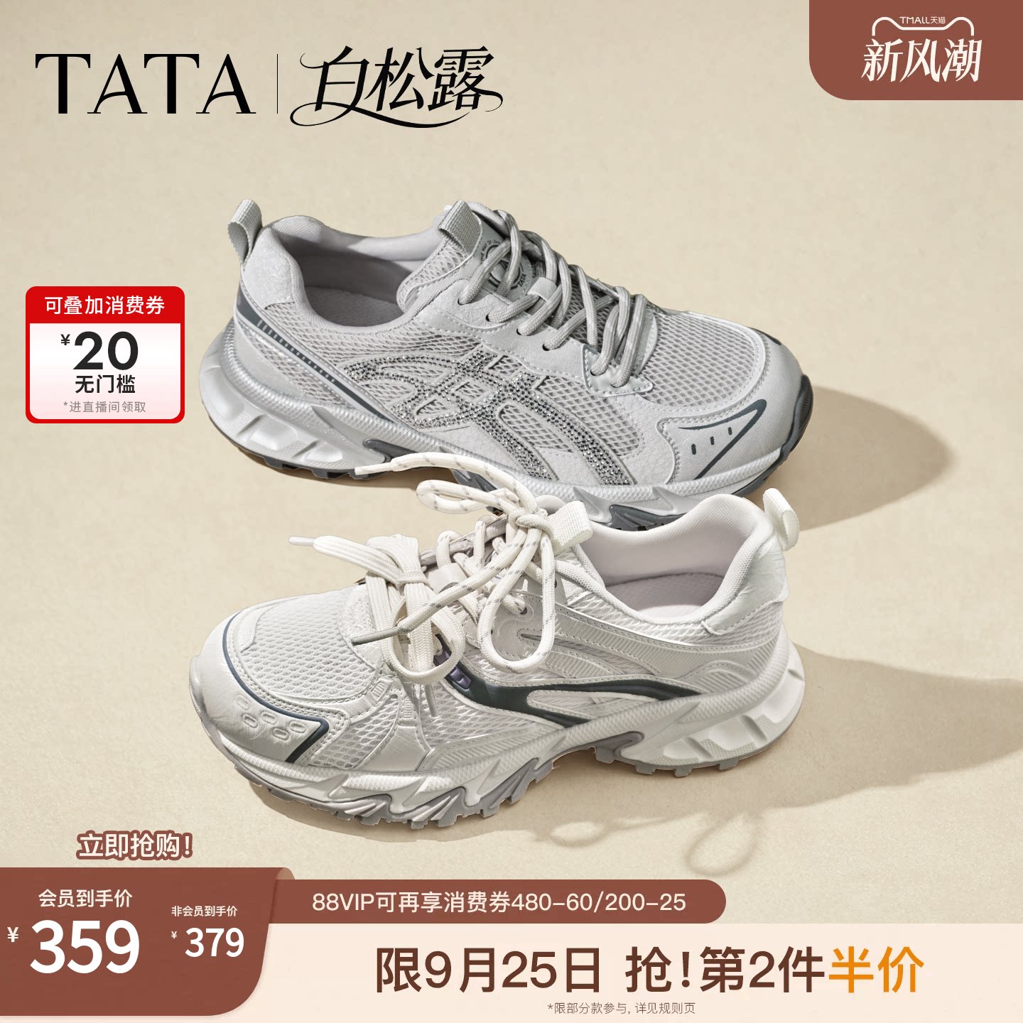 TATA他她女鞋白松露2026秋季款复古老爹鞋休闲跑步运动鞋CNS03CM6图片