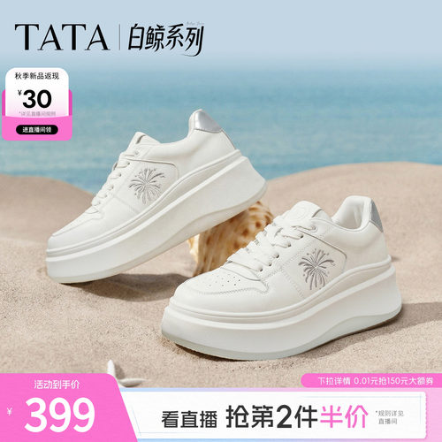 时尚休闲百搭厚底