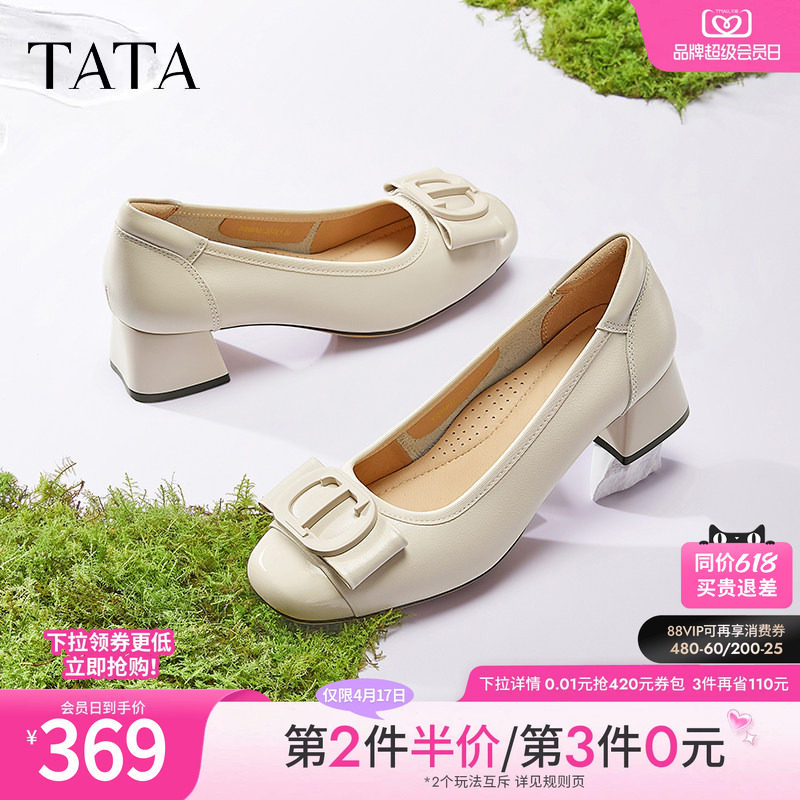 TATA他她粗跟高跟鞋女百搭休闲白色单鞋女真皮小皮鞋女鞋X8MA6AQ5