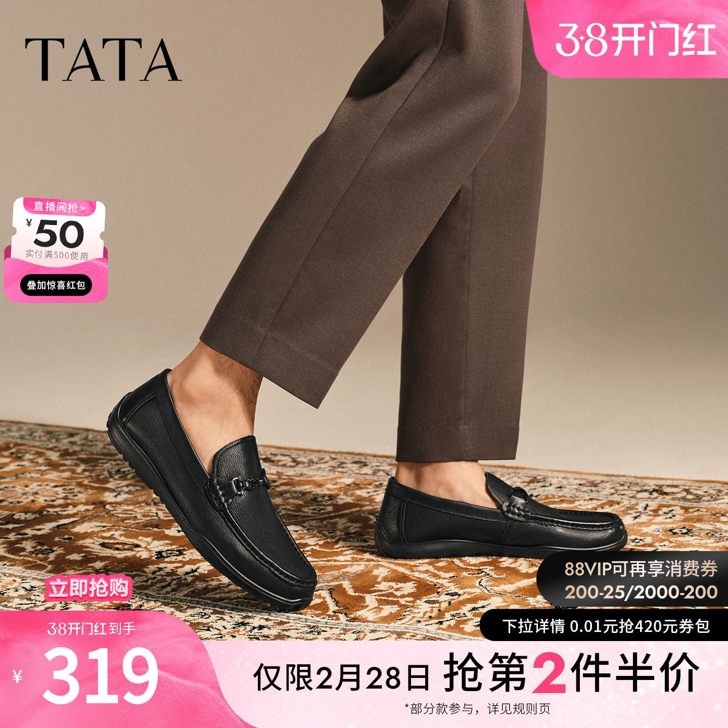 TATA他她男鞋2025冬季新款简约一脚蹬休闲鞋黑色增高鞋子29437CM5