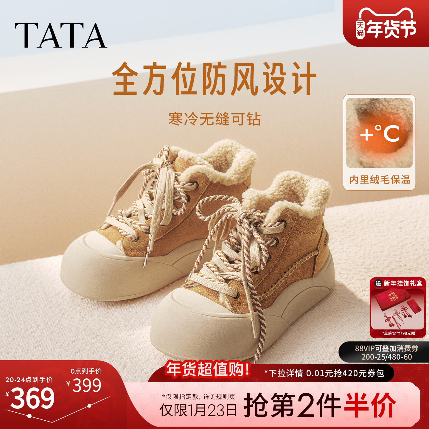 TATA他她板鞋2025冬厚底运动女鞋加绒保暖休闲鞋棉鞋子CJF01DD5,女鞋,休闲板鞋,淘宝优惠券,粉丝福利购,淘宝优惠卷