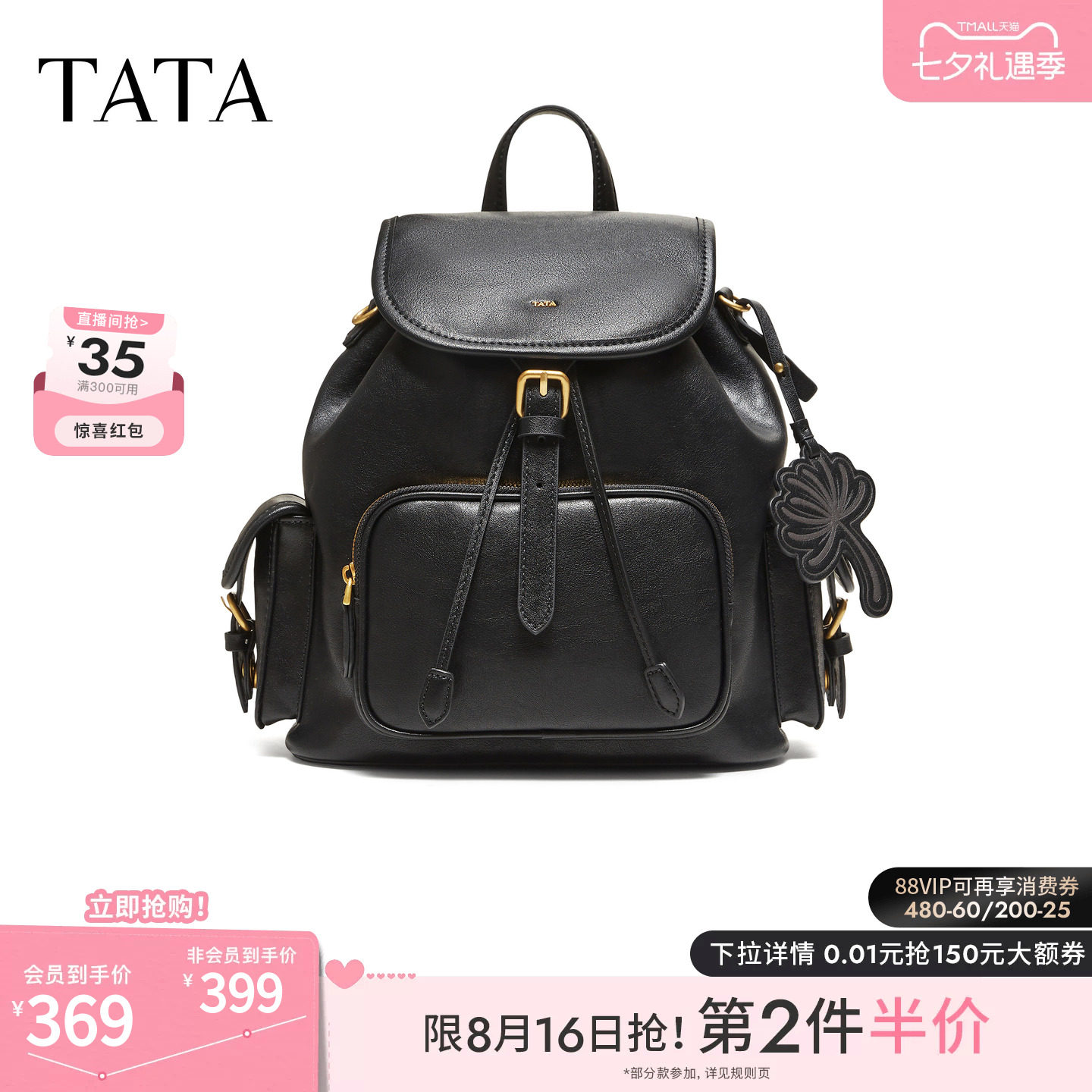 【七夕礼物】TATA他她女包款大容量双肩包简约书包背提包X3601CX6