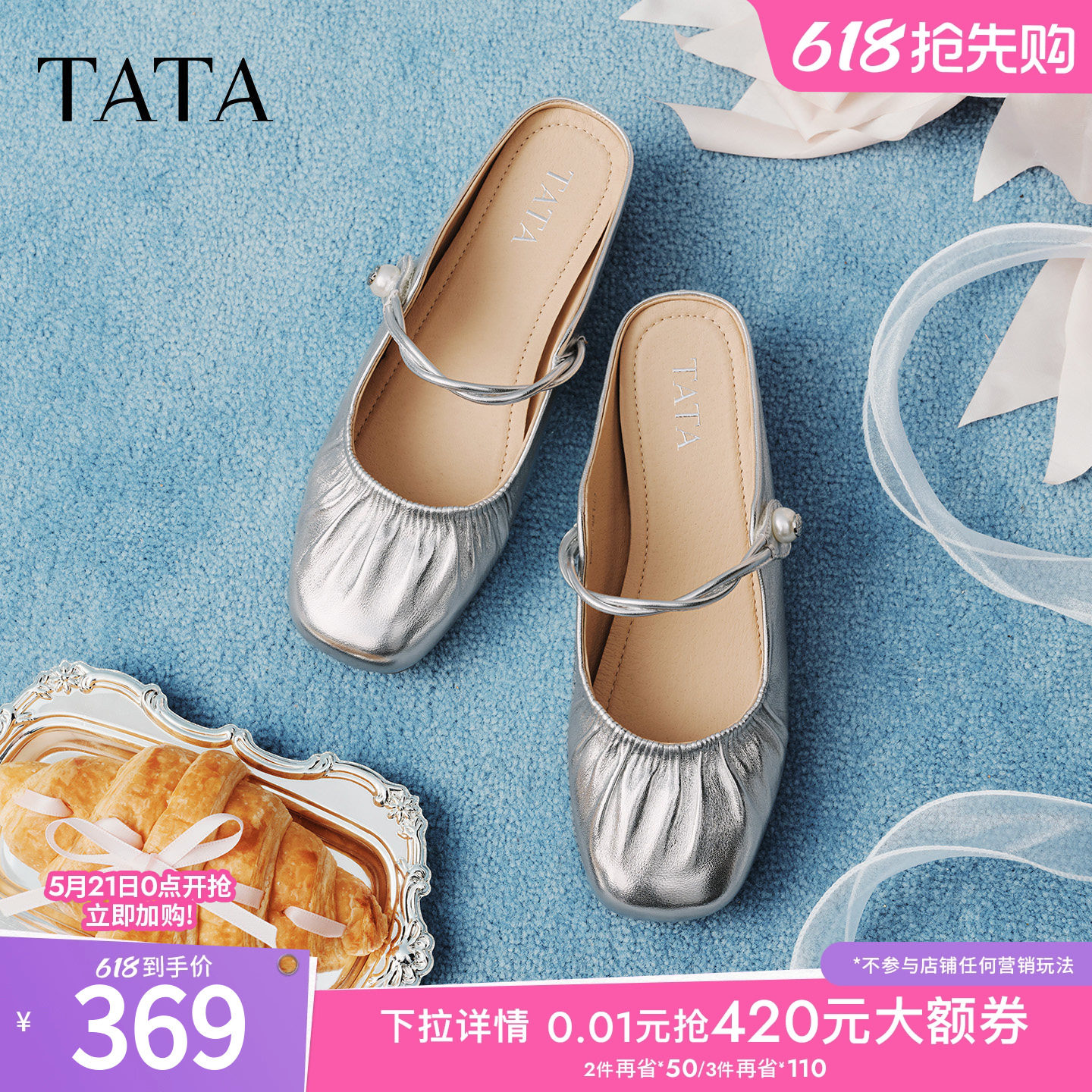 TATA他她皮质穆勒鞋女外穿白色平底拖鞋包头凉鞋2026新款YS