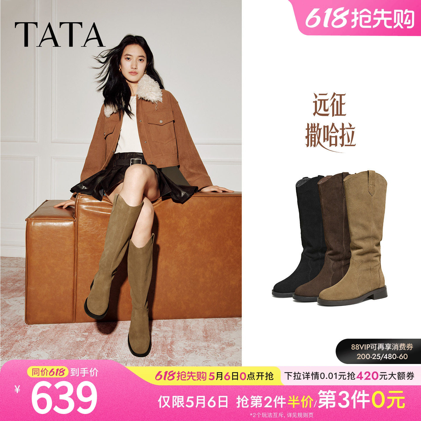 TATA他她时装靴英伦长筒靴女靴棕色V口真皮西部靴冬季7TGA6DG4