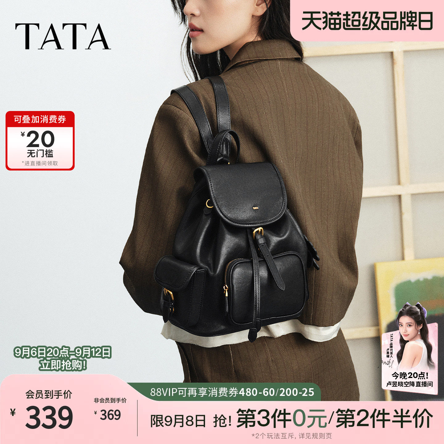 TATA他她女包时尚百搭大容量双肩包简约书包背提包2026秋X3601CX6