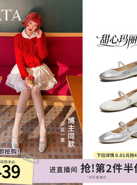 孙怡同款TATA他她甜心复古玛丽珍鞋女小皮鞋真皮单鞋新款7ACF7AQ6