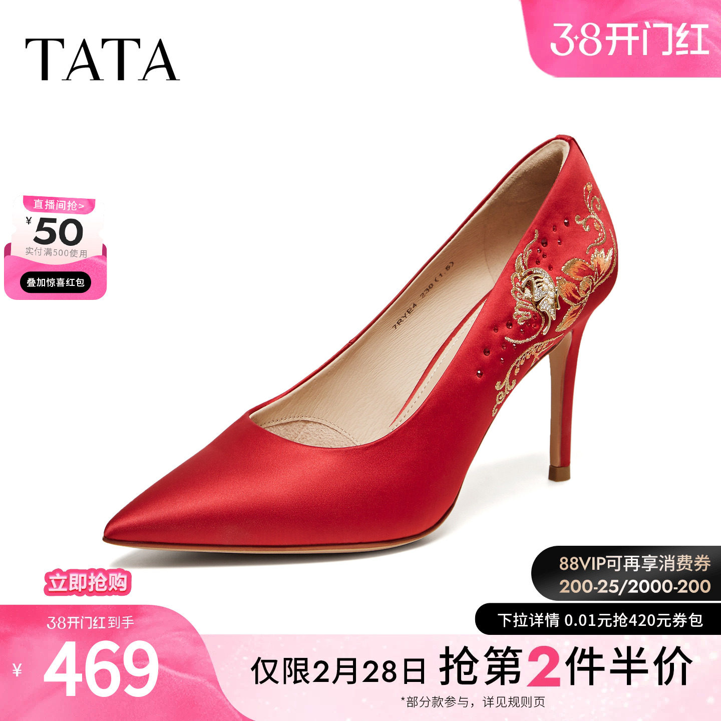 TATA他她女鞋2026春季新款红色高跟鞋气质婚鞋女浅口单鞋7RYE4AQ6