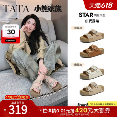 代露娃同款TATA他她女鞋夏季厚底勃肯鞋百搭外穿休闲拖鞋43P01BT6