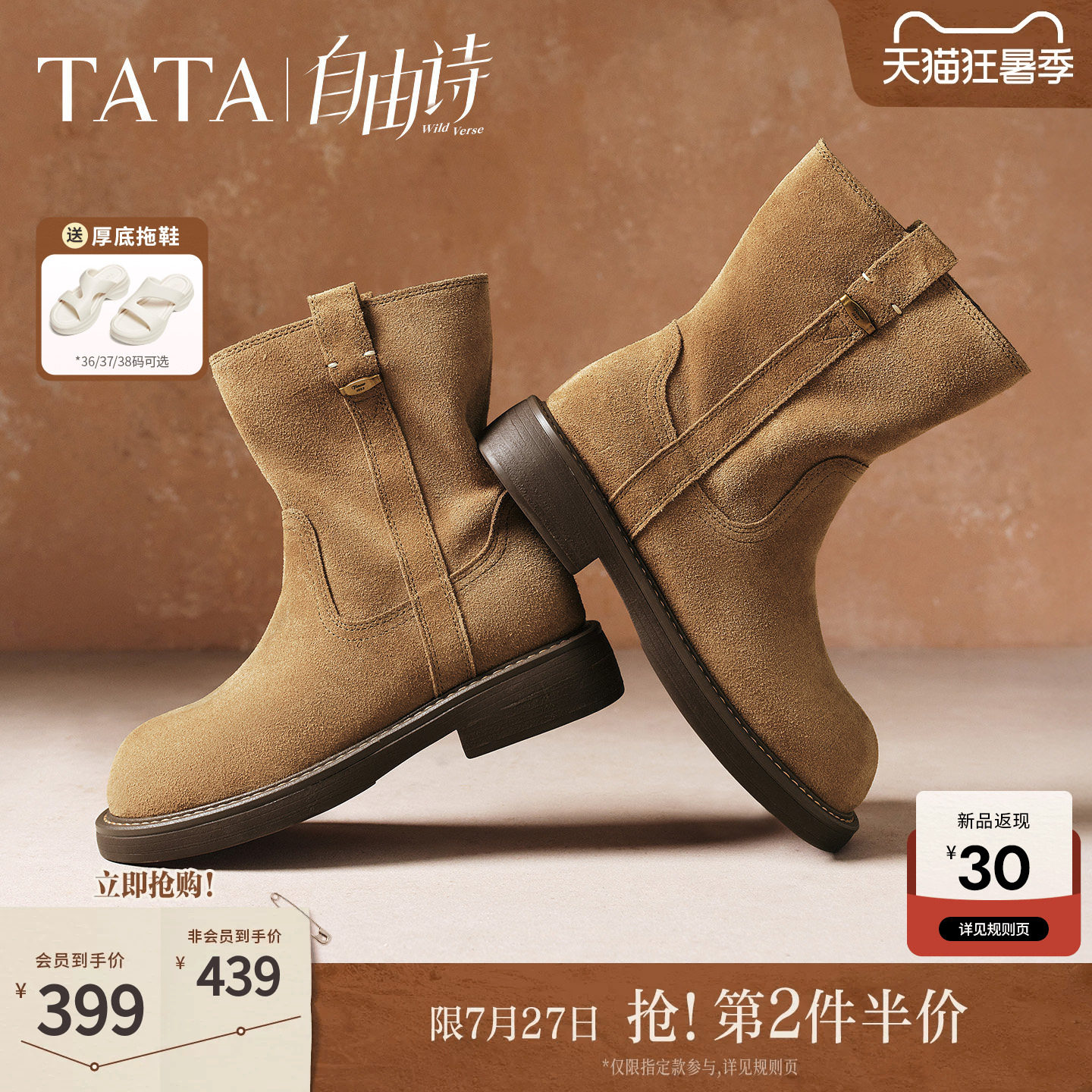 TATA他她自由诗复古西部靴短筒休闲靴棕色百搭女靴单靴子YYM02DZ5