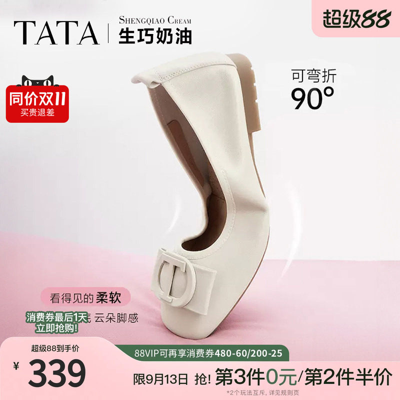TATA他她生巧奶油裸色平底鞋女软底芭蕾鞋女单鞋女方扣护士鞋百搭图片