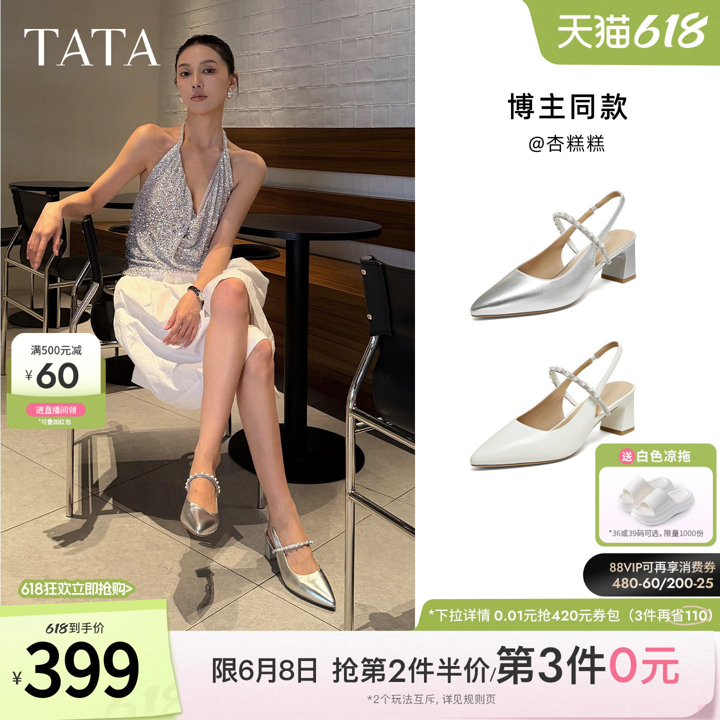 TATA他她包头凉鞋女羊皮粗跟玛丽珍女后空羊皮尖头高跟鞋夏单鞋新