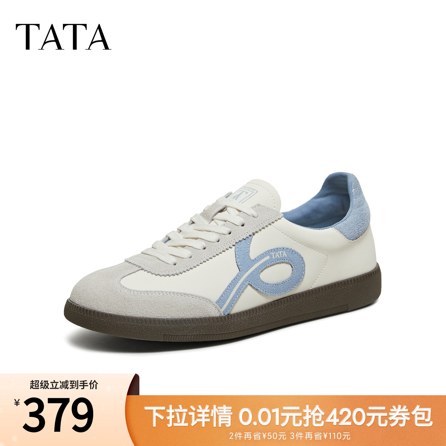 TATA他她男鞋2026春季德训鞋商场同款舒适百搭休闲鞋新款VRY01AM6