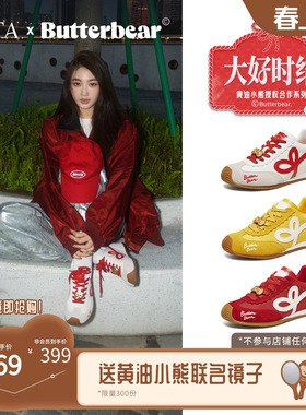 孙乐言同款TATA他她黄油小熊新年阿甘鞋女马年休闲德训鞋GXW02AM6