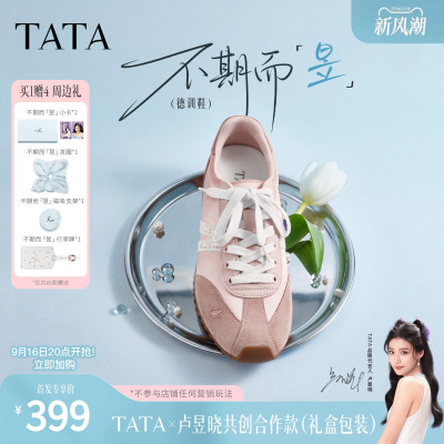 TATAx卢昱晓共创合作款德训鞋平底阿甘鞋女时尚秋运动鞋GXT05CM6