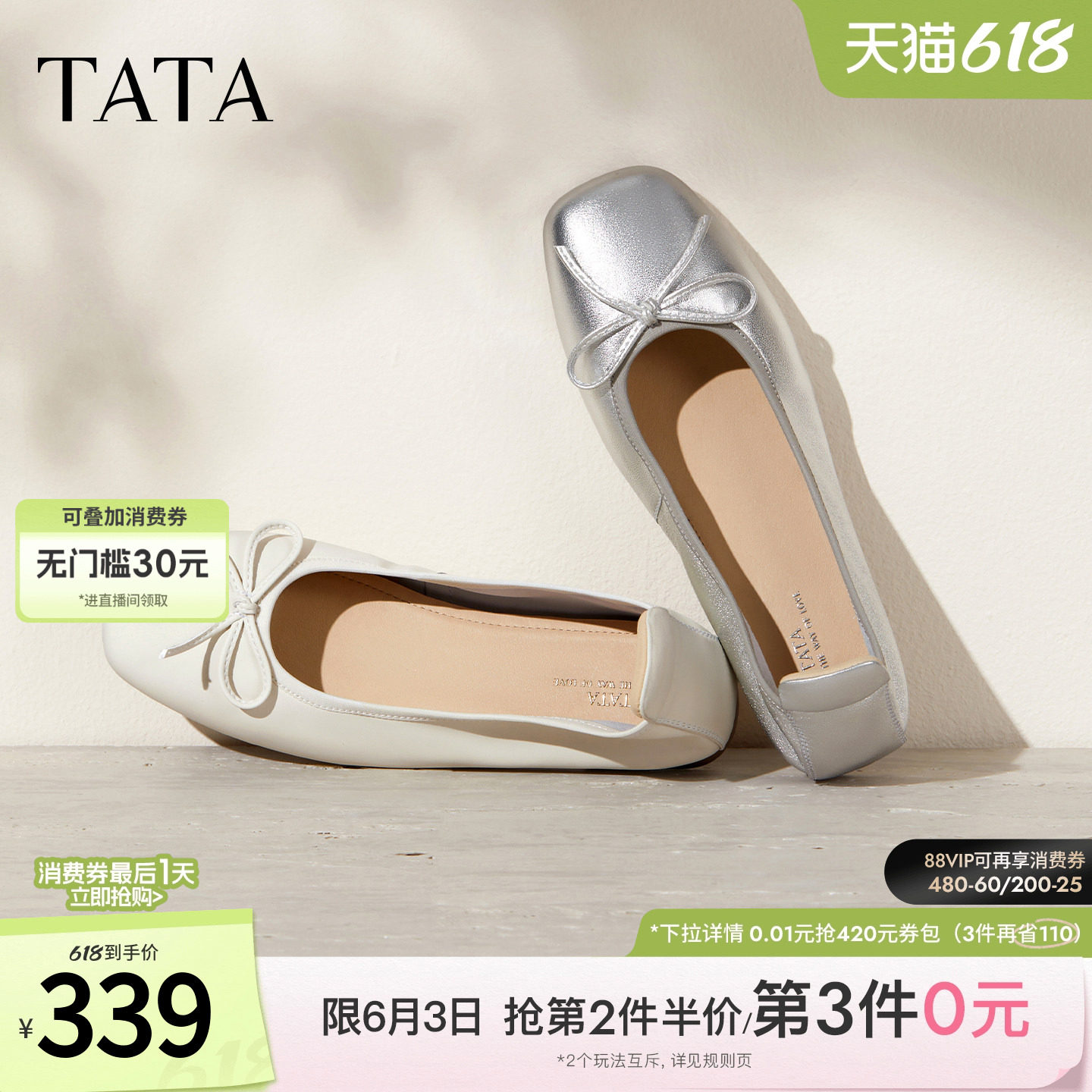 TATA他她女鞋时尚休闲鞋时尚羊皮低跟浅口单鞋新款平底鞋UUW01CQ5