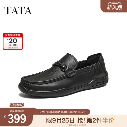 TATA他她男鞋2026春商场同款纯色舒适百搭休闲皮鞋男新款OFV01AM6