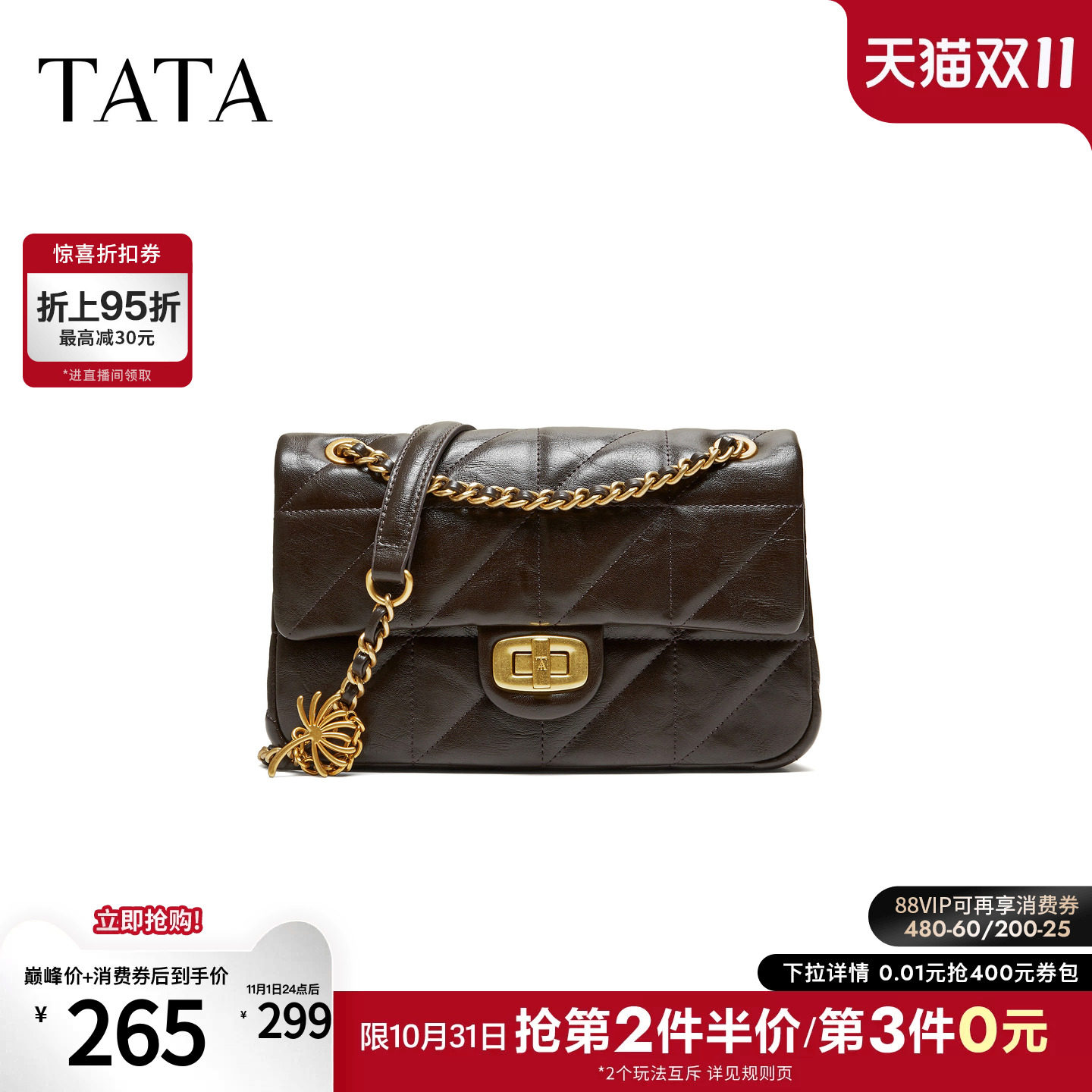 TATA他她冬季女包2026新款黑色小方包气质简约百搭斜挎包X3621DX6