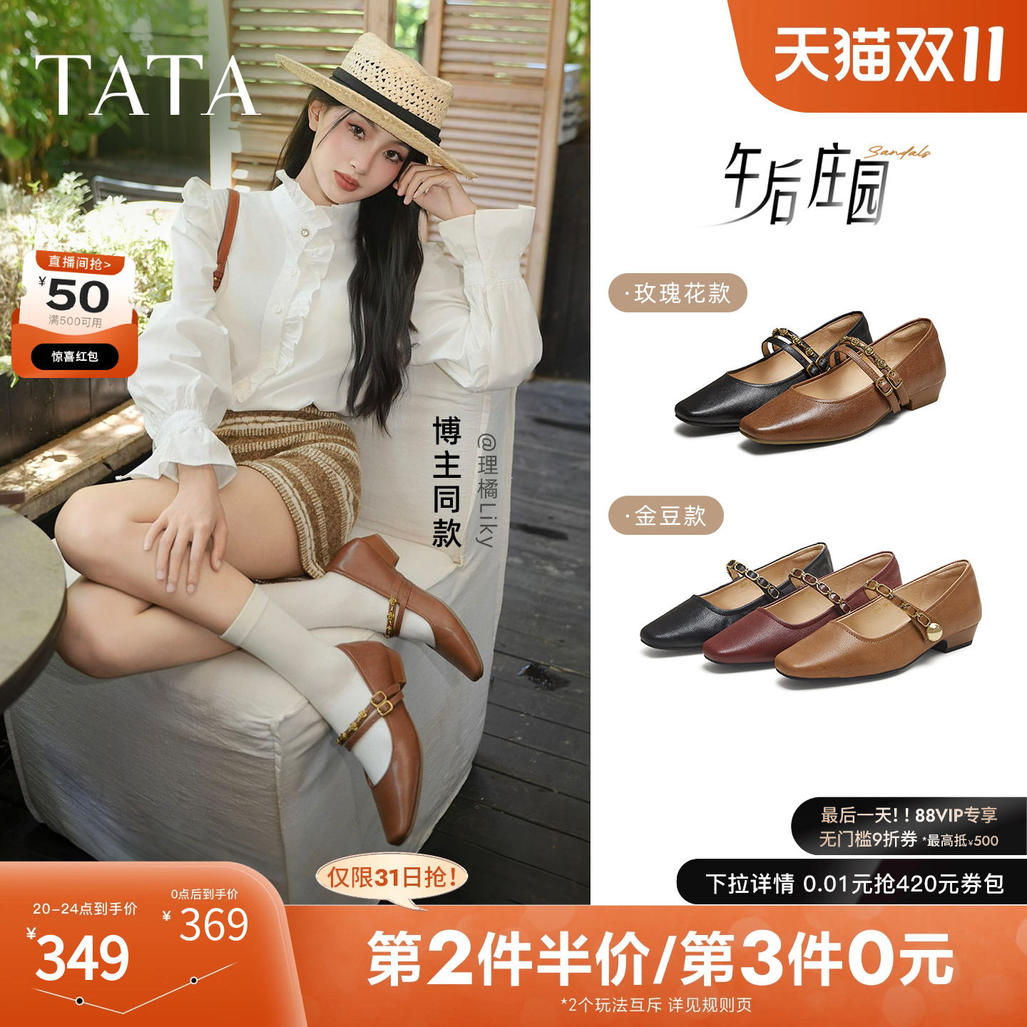 时尚女气质玛丽珍鞋