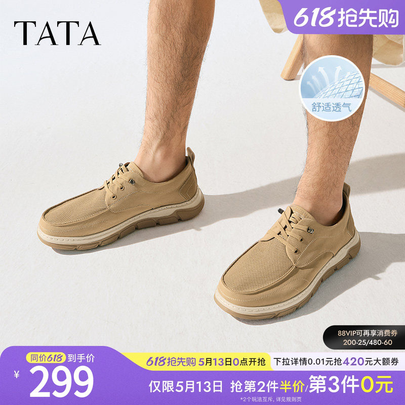 TATA他她网面透气布鞋男鞋子款软底休闲鞋爸爸鞋夏季新款TFZ01BM5