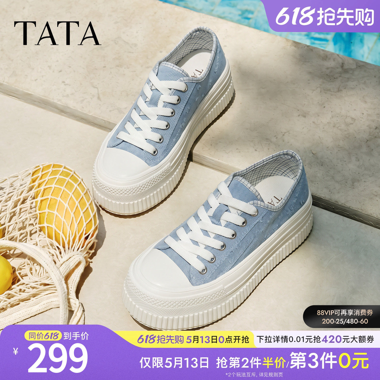 TATA他她女鞋2026夏季新款时尚休闲百搭厚底帆布板鞋新款84S01BM6