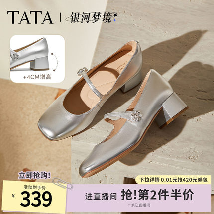 TATA他她女鞋银河梦境时尚单鞋通勤百搭玛丽珍真皮鞋子7ACE7CQ5