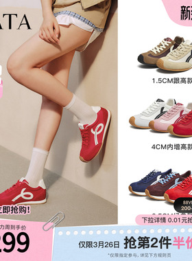 TATA他她女鞋2026年春季新款德训鞋休闲阿甘鞋运动鞋子GTX01CM5
