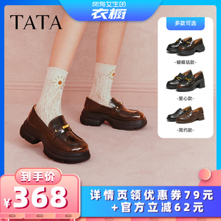 TATA他她侦探家厚底乐福鞋 衣橱直播间 所有女生