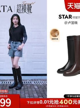 卢昱晓同款TATA他她超模靴骑士靴女高筒靴加绒长靴2026冬7TGC7DG6