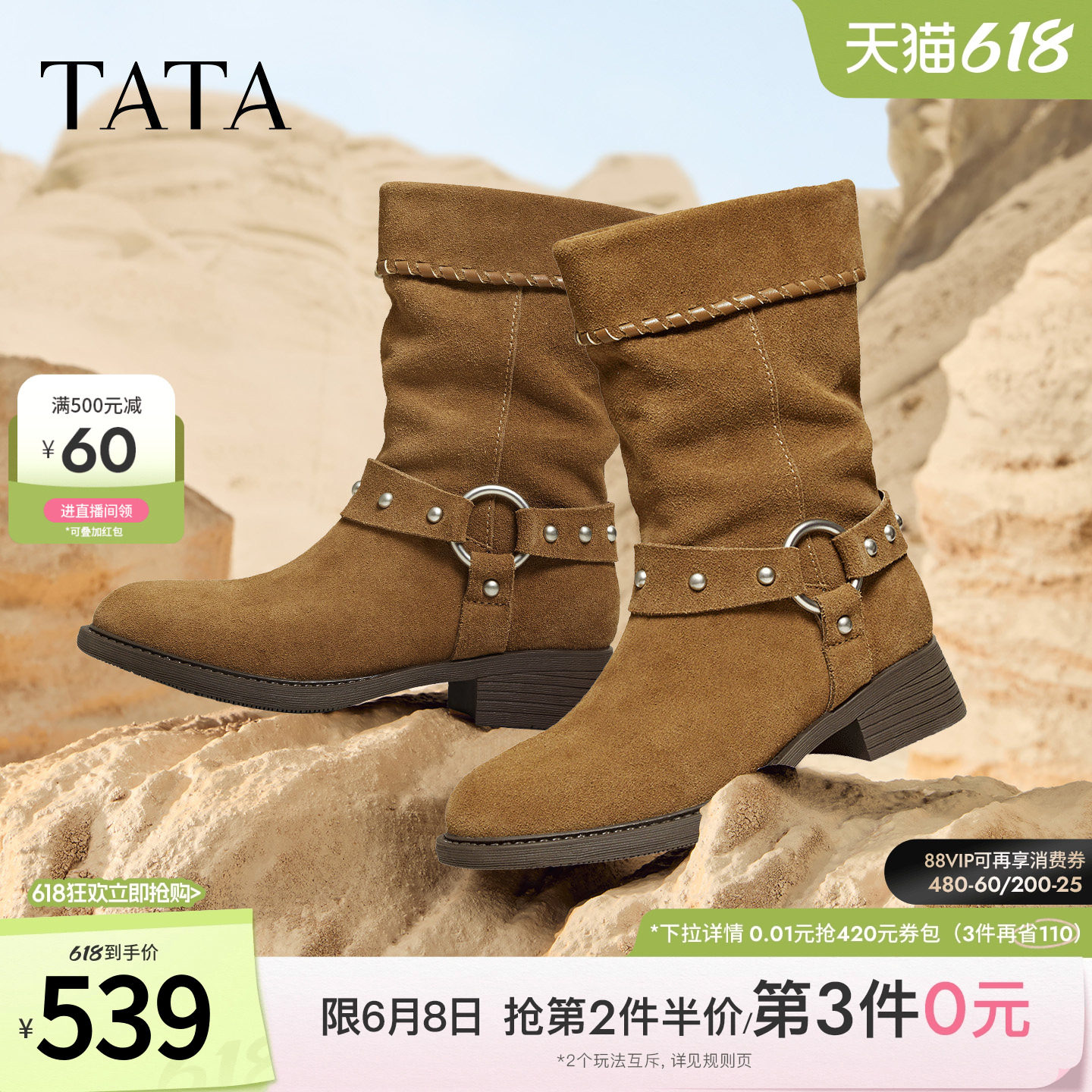 TATA他她靴子2025冬季新款中筒靴通勤时装靴粗跟西部靴YYL02DS5