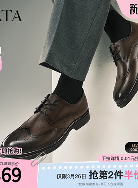 TATA他她雕花布洛克皮鞋男士商务正装鞋结婚新款郎鞋春季210A4AM5
