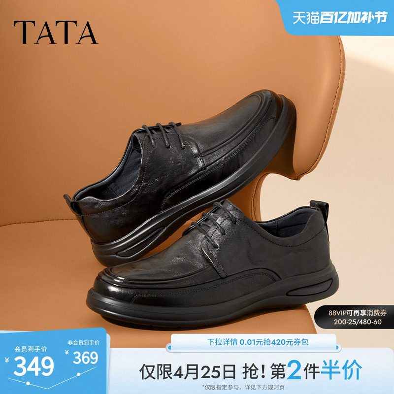 TATA他她商务休闲男士皮鞋舒适通勤黑色真皮软底爸爸鞋子MEZ02AM4