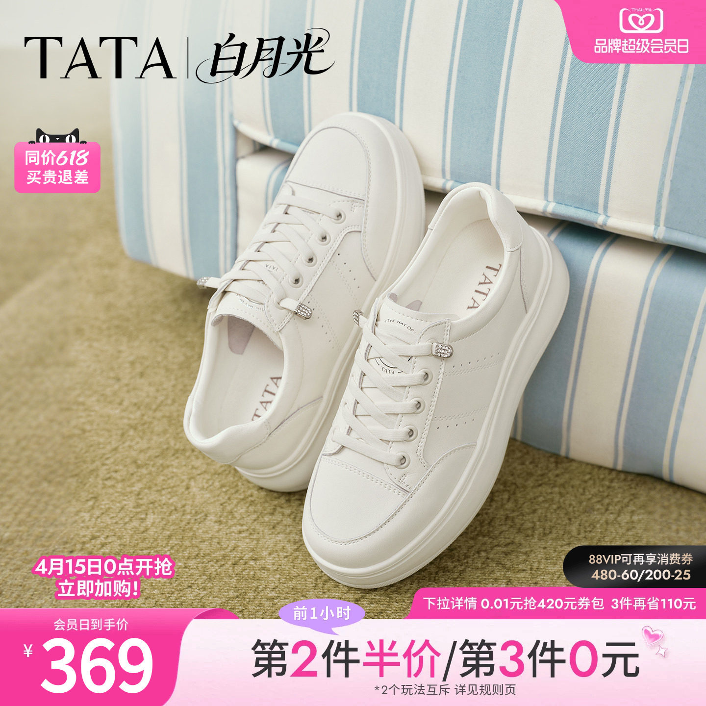 TATA他她白月光女鞋春季小白鞋子厚底增高板鞋百搭休闲鞋CLK01AM6