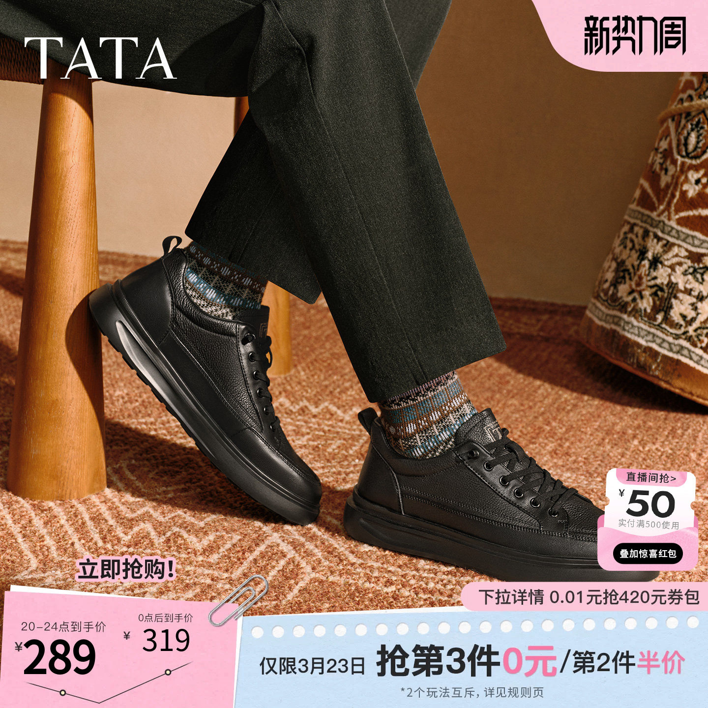 TATA他她男鞋2025年冬季休闲鞋男士简约百搭黑色板鞋新款VNN01CM5
