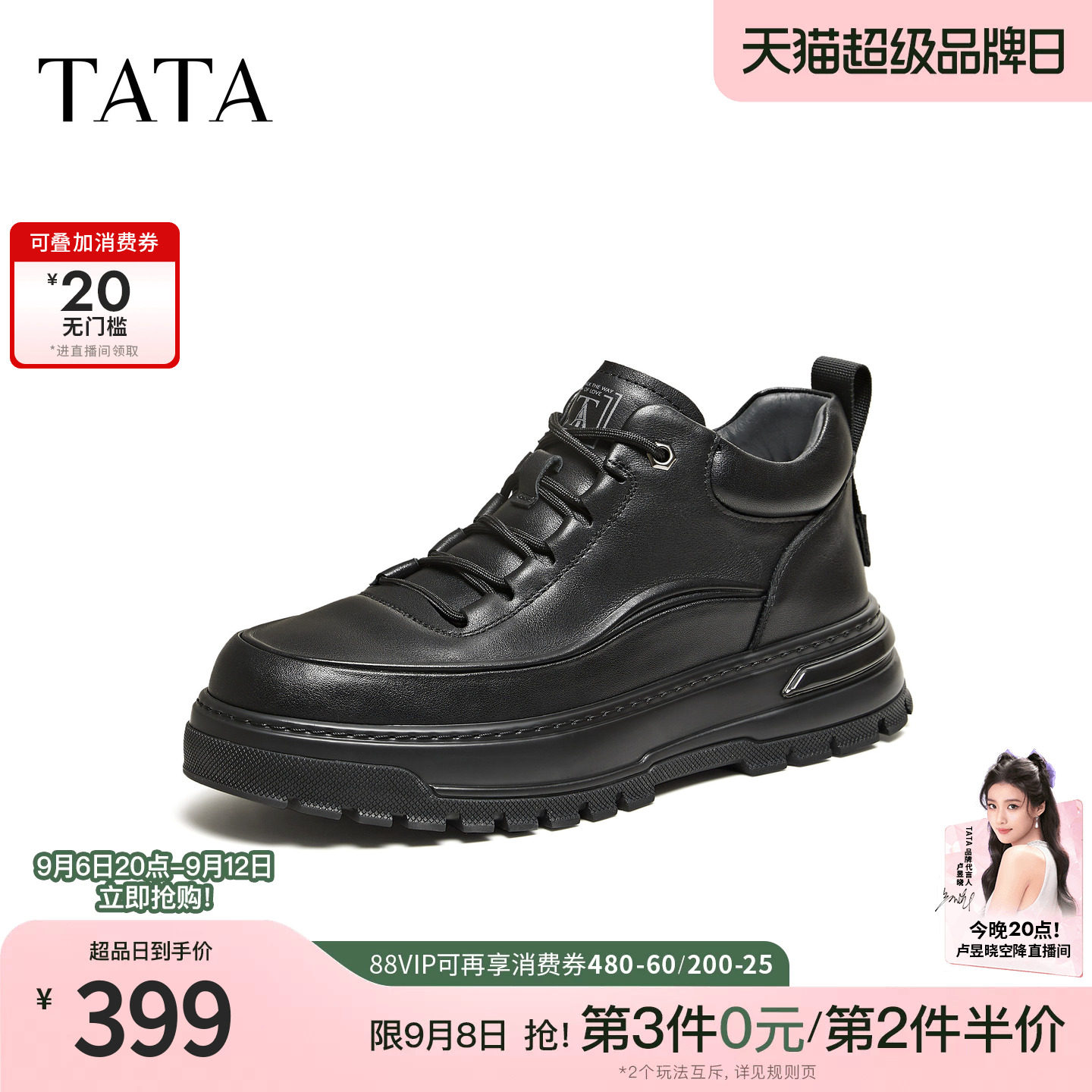 TATA他她男靴单靴冬商场同款时尚简约百搭男士靴新款鞋子VSU01DD5