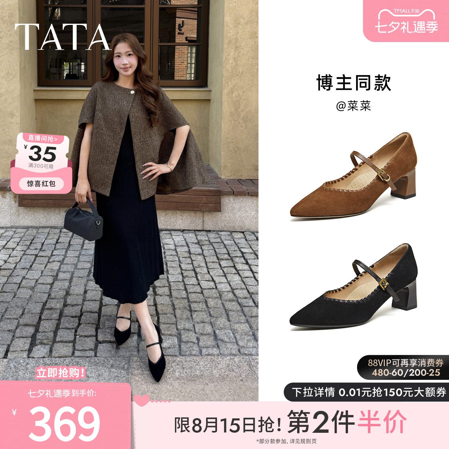 TATA他她粗跟玛丽珍鞋女羊皮高跟鞋尖头单鞋女鞋2026新款XGM06AQ6