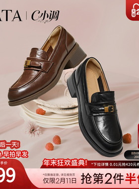 TATA他她C小调黑色小皮鞋女复古粗跟乐福鞋女单鞋2026新JZY02AA6