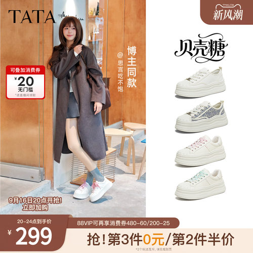商场同款时尚休闲厚底