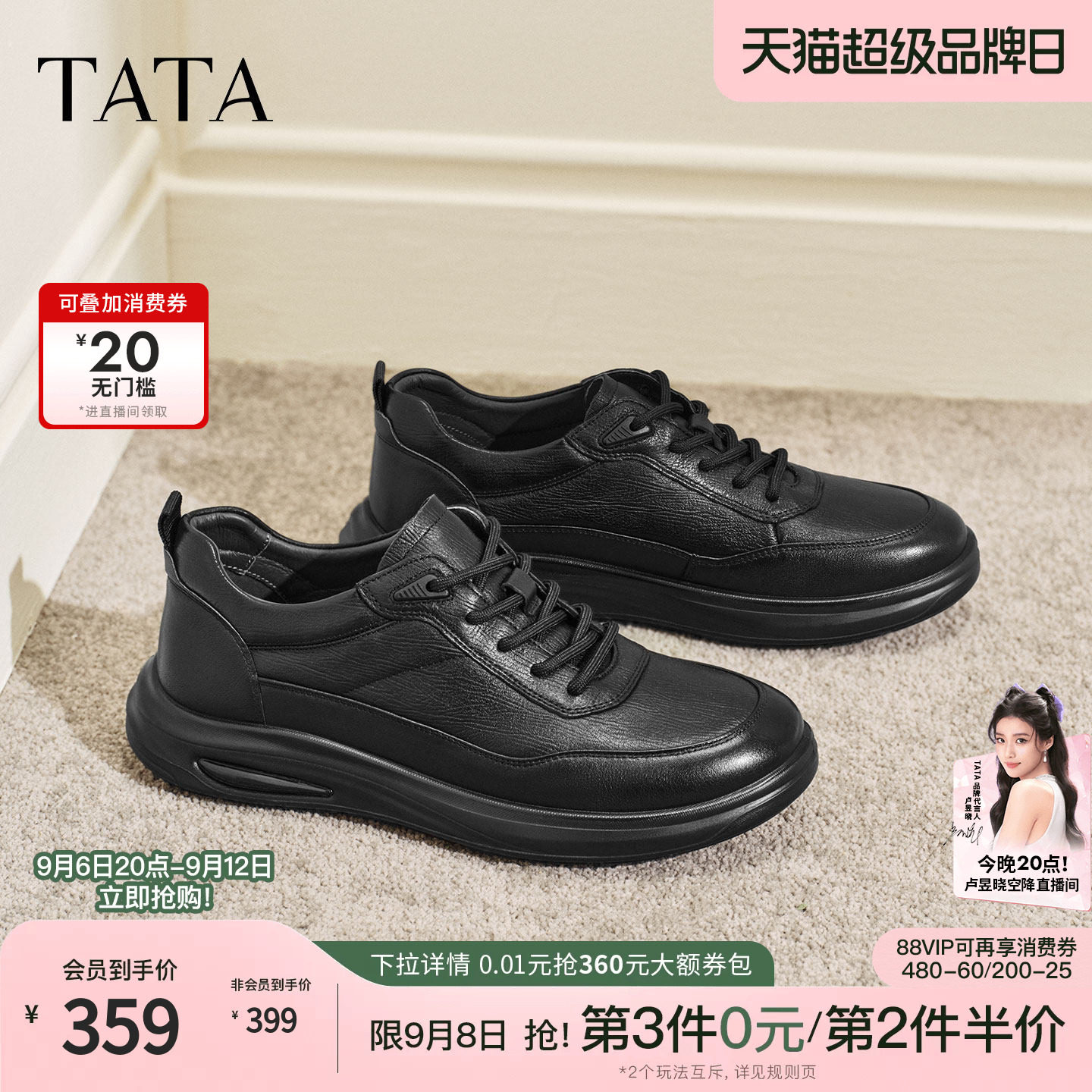 TATA他她男鞋秋季商场同款皮鞋厚底增高舒适百搭休闲鞋子OFT01AM6图片