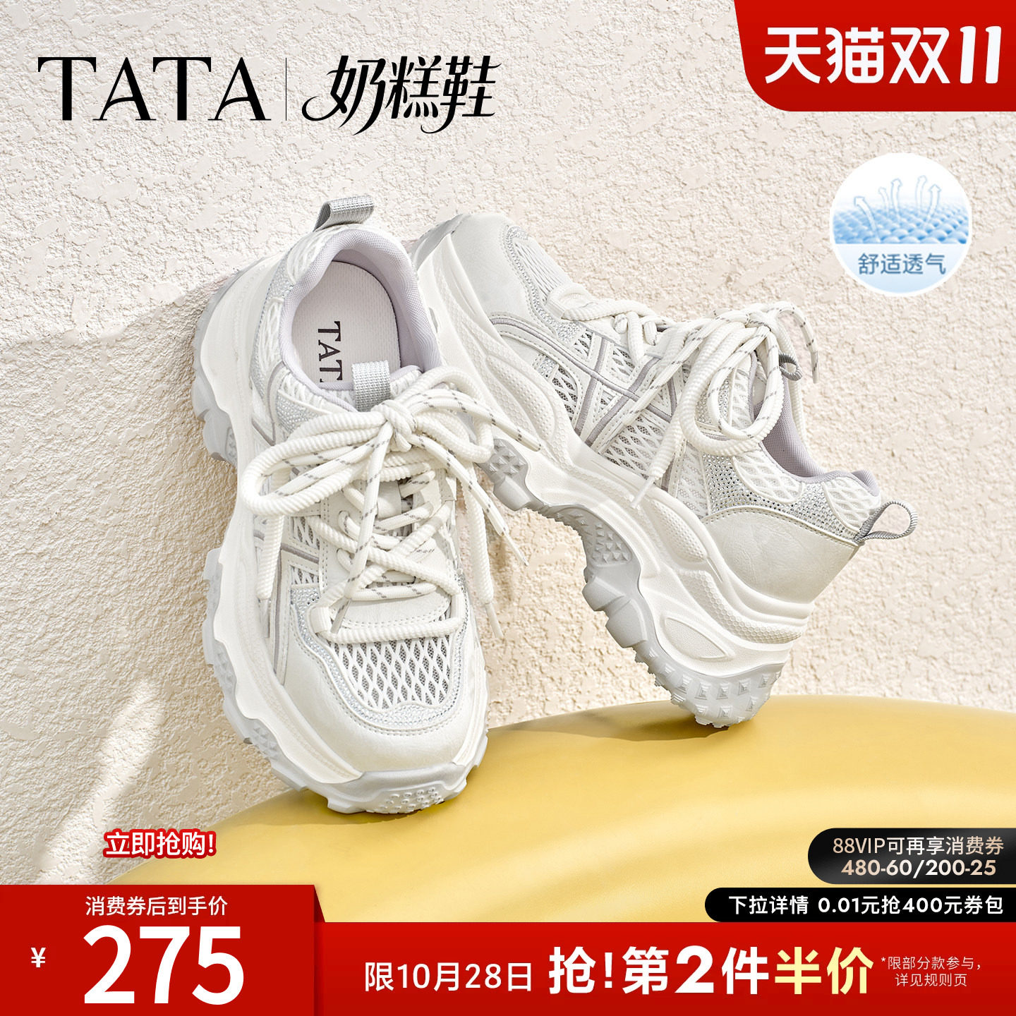 TATA他她奶糕鞋女鞋夏季透气运动鞋网面百搭休闲鞋老爹鞋CJY03BM6