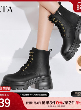 Tata他她英伦风粗跟马丁靴女靴子加绒棕色增高早冬短靴新CDR01DD4