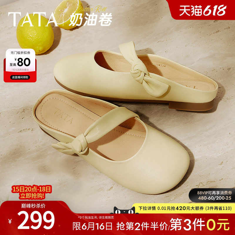 TATA他她奶油卷半拖鞋女平底包头拖鞋女羊皮穆勒鞋女外穿YDT05BH5